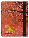 장애예술인의 목소리를 가득 담은 『E美지』 39호 발간