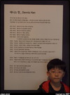 데니스 한(미국)
